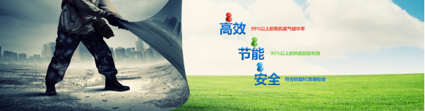 是什么原因讓廢氣治理廠家被人們信賴的？